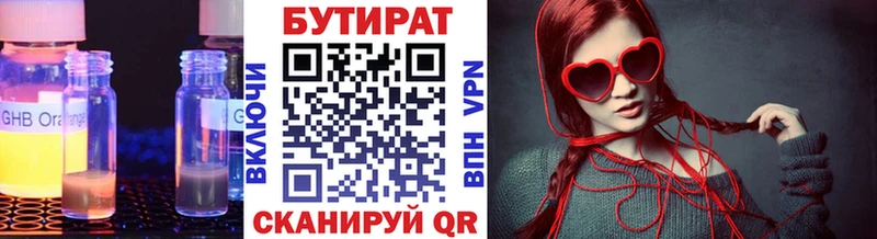 Бутират бутандиол  Купить где  Шагонар 