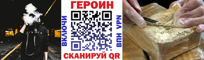 ГЕРОИН герыч  Купить закладки  Шагонар 