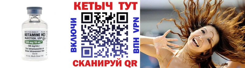 КЕТАМИН ketamine  Купить закладки  Шагонар 