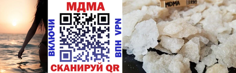 МДМА кристаллы  Купить закладки  Шагонар 