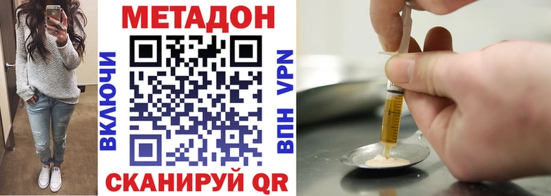 МЕТАДОН VHQ  Купить  Шагонар 